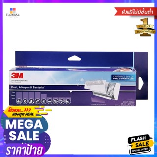 แผ่นดักจับสิ่งแปลกปลอมในอากาศแบบม้วน 3M DUST ALLERGEN AND BACTERIA 15x106"AIR CLEANING FILTER ROLL 3M FILTRETE DUST ALLE