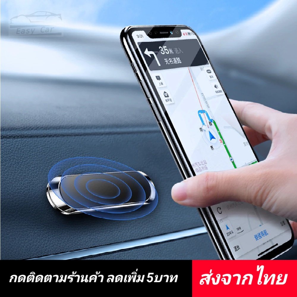 แม่เหล็กติดมือถือ ◀️ส่งจากไทย​▶️ ที่วางมือถือ ที่วางโทรศัพท์ในรถ ยึดมือถือ