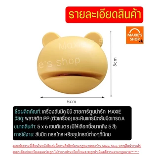 🔥ส่งฟรี🔥 เครื่องลับมีด Winner ลายน้องกบ มีให้เลือกถึง5สี! ที่ลับมีด ที่ลับกรรไกร หินลับมีด แท่นลับมีด ลับมีด ลับกรรไกร