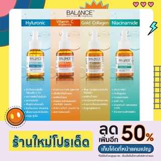 📍 พร้อมส่ง  📍 เซรั่มนำเข้าจากอังกฤษ Balance Active Formula Serum ขนาด 30ml