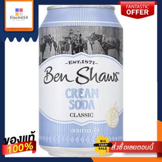 (แพ็ค 2 กระป๋อง)Cream Soda Classic Ben Shaws 330 ml/ครีมโซดาคลาสสิค เบนชอว์ 330 มล(2 cans pack)Cream Soda Classic Ben Sh