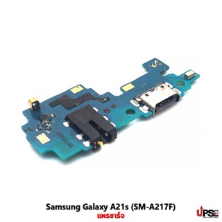 อะไหล่ แพรชาร์จ Samsung Galaxy A21s (SM-A217F)