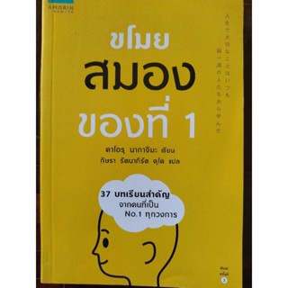 ขโมยสมองของที่ 1/คาโอรุ นากาจิมะ/หนังสือมือสองสภาพดี