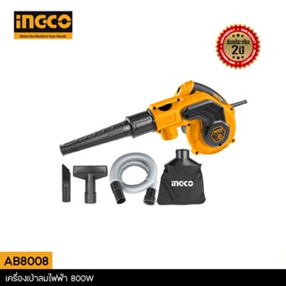 INGCO เครื่องเป่าลมไฟฟ้า 800W รุ่น AB8008 ประกันศูนย์ 2 ปี