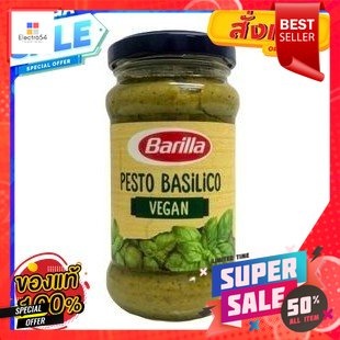 Barilla Pesto Basilico Vegan 195g บาริลล่าเพสโต้บาซิลิโกมังสวิรัติ 195 กรัม