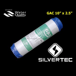 ไส้กรองน้ำ GAC Carbon 10 นิ้ว x 2.5 นิ้ว SILVERTEC