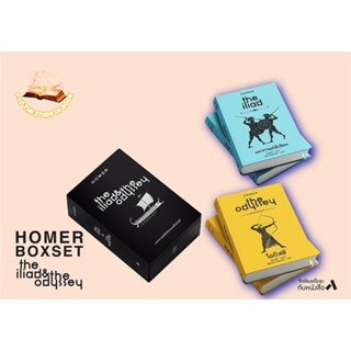 Homer Box Set The Iliad &amp; The Odyseey / มหากาพย์ อิเลียด / มหากาพย์ โอดิสซี