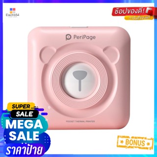 เคริ่องพิมพ์เพริเพจ EASY PRINT A6 สีชมพูPERIPAGE EASY PRINT A6 PINK