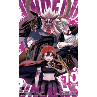 UNDEAD UNLUCK เล่ม 10