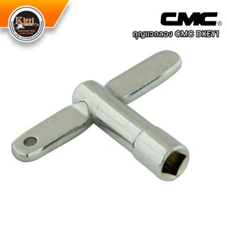 CMC® DKEY1 กุญแจกลอง /กุญแจตั้งหนังกลองของแท้ ( Drum Key) Made in Thailand