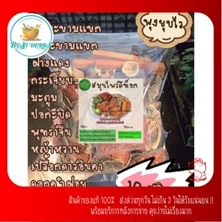 ชาชงสมุนไพรดีท็อก Dry herbal Drink 100กรัม