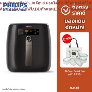 Philips AirFryer หม้อทอดอากาศ หม้อทอดไร้น้ำมัน HD9741/11