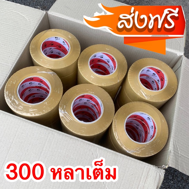 คุ้มสุดๆ Dragon Tape 38 ไมครอน เทปขุ่น/ใส 300 หลาเต็ม 36 ม้วน 2 นิ้ว จัดส่งฟรีทั่วประเทศ