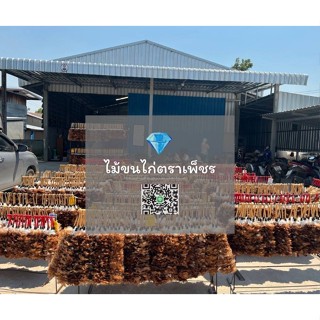 ไม้ขนไก่ตราเพชร แบบ 1 โหล ไม้ขนไก่ ไม้ปัดฝุ่น ด้ามหวายด้ามพลาสติก