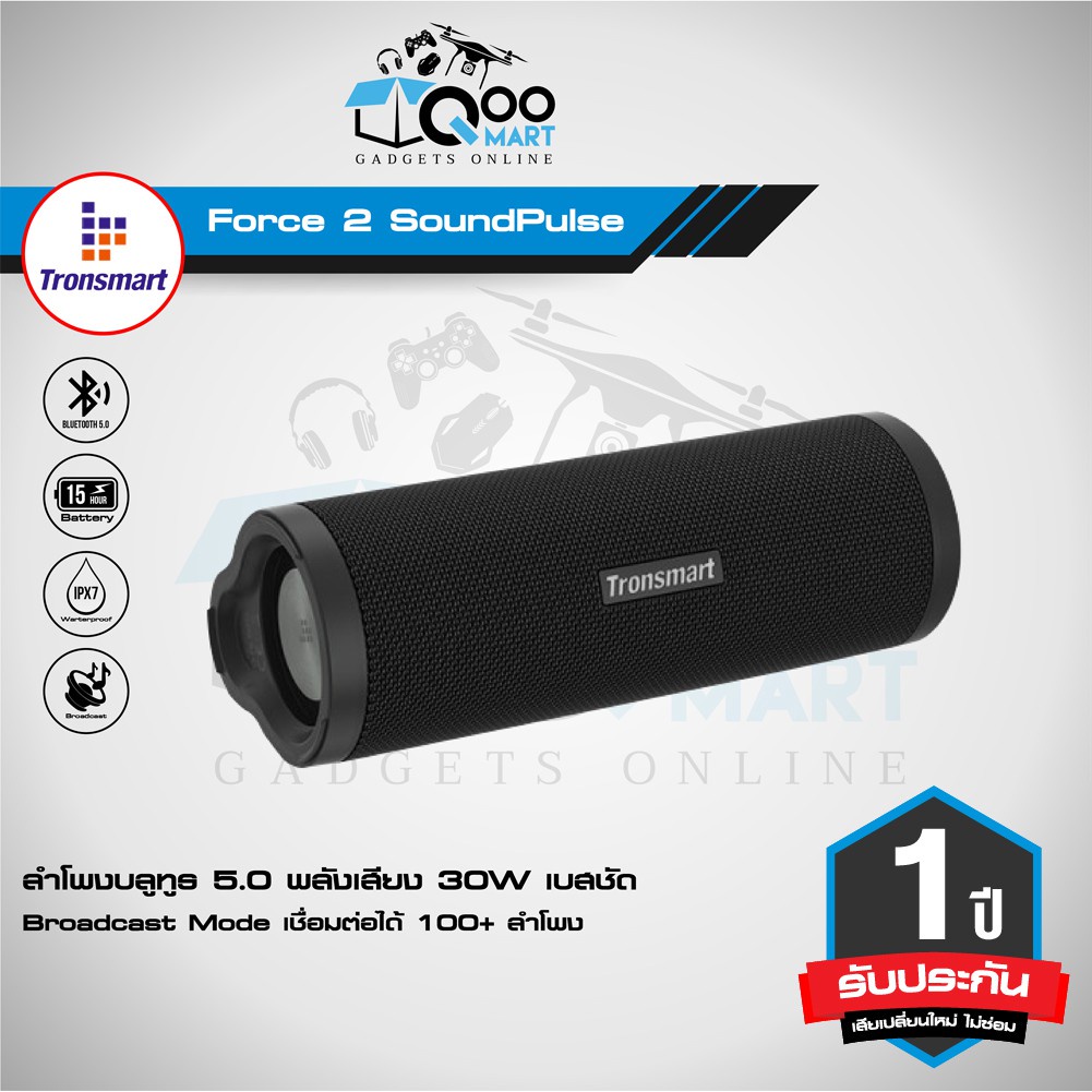 ส่งฟรี ลำโพงบลูทูธ Tronsmart Force 2 SoundPulse Bluetooth Speaker 30W ชิปเสียง Qualcomm ทรงพลัง แบตอึด กันน้ำ IPX7
