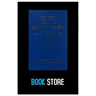 หนังสือมือสอง พจนานุกรมไทย อังกฤษ