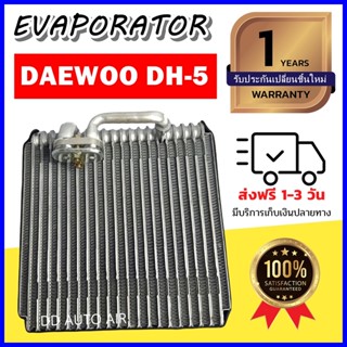 EVAPORATOR  Daewoo รถตัก DH5 ขนาดเล็ก,Hyundai คอยล์เย็น แดวู DH-5,ฮุนได ตู้แอร์ คอยล์เย็น แอร์รถยนต์