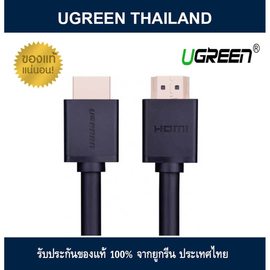 Ugreen High speed Full Copper HDMI Cable with Ethernet black