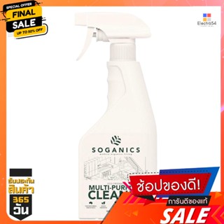 โซแกนิคส์ น้ำยาอเนกประสงค์ 500มล.SOGANICS MULTI-PURPOSE CLEANER 500ML