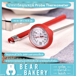 ปากกาวัดอุณหภูมิ Probe Thermometer