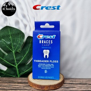 [Crest] Braces Care Threader Floss for Ages 6+, 30 Single-Use Packets เครสต์ ไหมขัดฟัน ปลายแข็ง สำหรับคนจัดฟัน