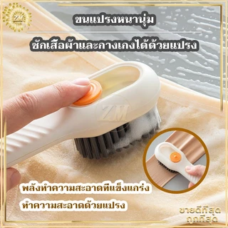 แปรงขัดรองเท้า ทำความสะอาด สามารถใส่ผงซักฟอกได้ สะดวกต่อการใช้งาน สวยงาม จัดเก็บง่าย