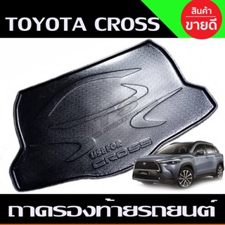 ถาดท้ายรถยนต์ TOYOTA CROSS 2020-2022 ตรงรุ่นรถ (A)