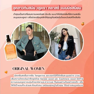 รวม!! น้ำหอมผู้หญิง ทุกกลิ่น หอมละมุน หรูหรา เซ็กซี่ ติดทนนานไม่ฉุน ไม่เวียนหัว ราคาสุดคุ้ม