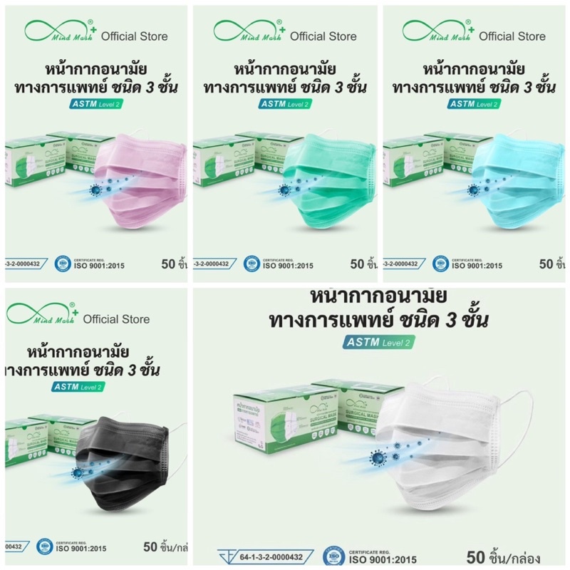 🔥Surgical Mask แมสทางการแพทย์ Medimask/Biosafe/Mindmask พร้อมส่ง - รูปที่ 3