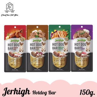 Jerhigh Hotdog Bar เจอร์ไฮ ฮอทด็อกบาร์ ขนมสุนัข อาหารสุนัข ขนาด 120g.-150g. จำนวน 1ชิ้น