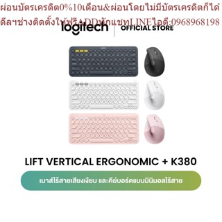 Logitech K380 Multi-Device Bluetooth Keyboard (คีย์บอร์ดไร้สายบลูทูธ เชื่อมต่อหลายอุปกรณ์) คีย์แคปอังกฤษ ฟรีสติกเกอร์ภาษ