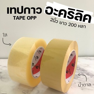 [1ม้วน] สก็อตเทป OPP tape เทปใส / สีน้ำตาล Dragon Tape กว้าง 2 นิ้ว 200 หลา