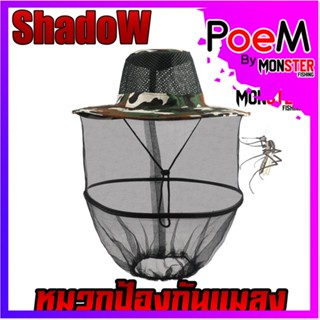 หมวก หมวกกันแมลง ลายพรางทหาร By Shadow