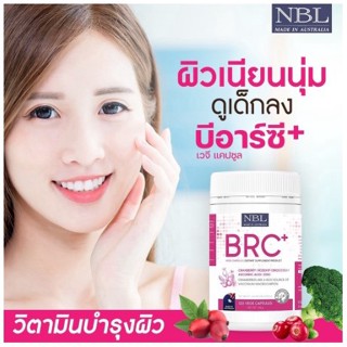 พร้อมส่ง💥NBL BRC อาหารเสริม สูตรเร่งด่วนอาหารเสริมผิวขาว วิตามินเร่งผิวขาว ลดฝ้า กระ จุดด่างดำ ผิวดูอ่อนกว่าวัย