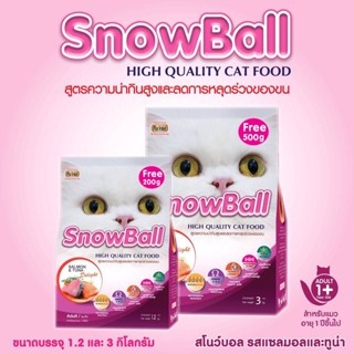 Snowball (สโนว์บอล) อาหารแมว
