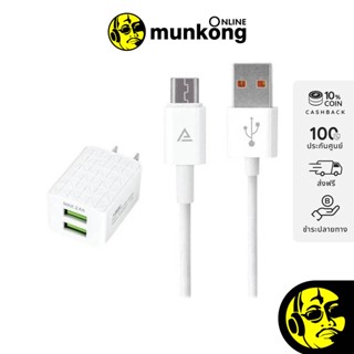 Asaki A-2211 ชุดอแดปเตอร์พร้อมสาย Micro USB