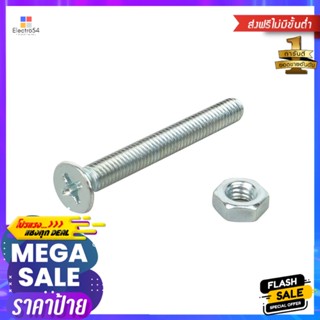 สกรูเกลียวมิลน็อต JF DEXZON 4X35 มม. 25 ตัวMACHINE SCREW WITH NUT JF DEXZON 4X35MM 25PCS