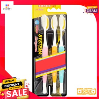 ซิสเท็มม่าแปรงสีฟันซุปเปอร์ซอฟ x3SYSTEMA TOOTHBRUSH SUPER SOFT PACK3