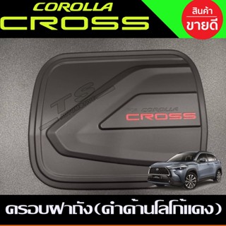 ครอบฝาถังน้ำมัน สีดำด้าน+โลโก้แดง Toyota Corolla Cross 2020 1ชุดมี4ชิ้น (A)