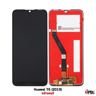 อะไหล่ หน้าจอแท้ Huawei Y6 (2019)