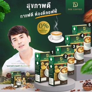 Dee Coffee กาแฟเพื่อสุขภาพ 35 in 1กาแฟสำเร็จรูป อาราบิก้าแท้ Premium