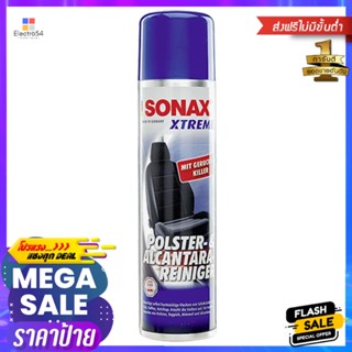 น้ำยาดูแลภายในรถยนต์ SONAX 400 มล.UPHOLSTERY &amp; ALCANTARA CLEANER SONAX XTREME 400ML