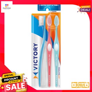 วิคตอรี่แปรงสีฟัน สลิมม่า รุ่น 2+1VICTORY SLIMA (2+1)(EXTRA SOFT AND SLIM)