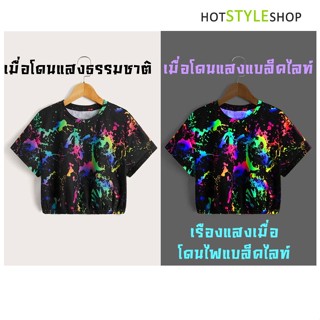 [กรอกโค้ด WYNCYV ลด 15%] เสื้อครอปสีนีออนสะท้อนแสง ลายกราฟฟิค Splash สาดสี เรืองแสงเมื่อกระทบไฟแบล็คไลท์