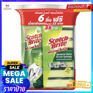 ฟองน้ำพร้อมใยขัด SCOTH-BRITE 3x4นิ้ว แพ็ก6 ฟรีน้ำยาล้างจานSCOURER SPONGE SCOTCH-BRITE 3X4” 6 PCS FREE DISHWASHING LIQUID