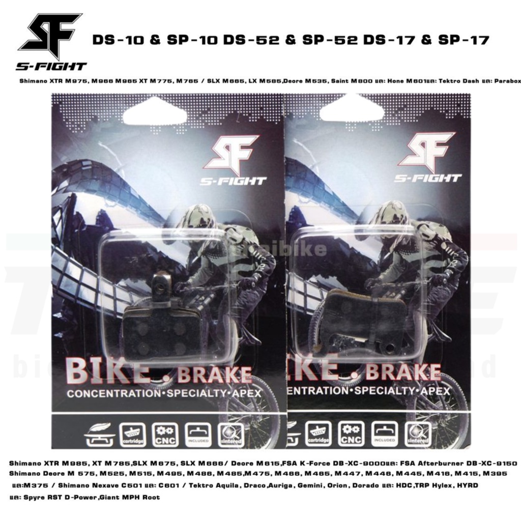 ผ้าเบรคดิสจักรยานเสือภูเขา S-fight DS-10 & SP-10 DS-52 & SP-52 DS-17 & SP-17
