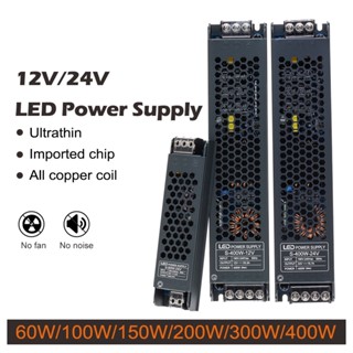 หม้อแปลงพาวเวอร์ซัพพลาย 12V 24V LED 60W 100W 150W 200W 300W 400W สําหรับโคมไฟ