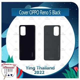 Cover  OPPO Reno 5 (แถมฟรีชุดซ่อม) อะไหล่ฝาหลัง หลังเครื่อง Cover อะไหล่มือถือ คุณภาพดี