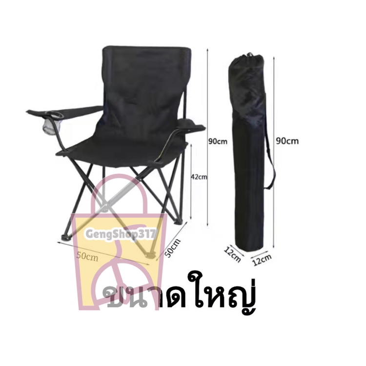 เก้าอี้สนาม พับได้ มีกระเป๋า สำหรับแคมป์ปิ้ง รับน้ำหนักได้ไม่เกิน 120 กก. มีหลายสี🐟🐠🏞