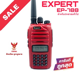 วิทยุสื่อสาร Expert รุ่น EP-788 สีแดง (สำหรับประชาชนทั่วไป)